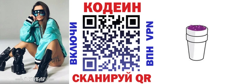 закладка  ОМГ ОМГ онион  Кодеиновый сироп Lean напиток Lean (лин)  это клад  Новоалександровск 
