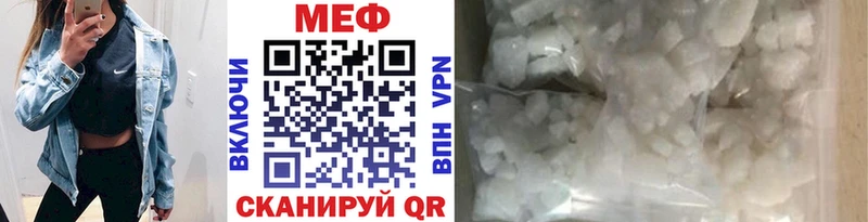 МЕФ mephedrone  купить наркотики цена  Новоалександровск 
